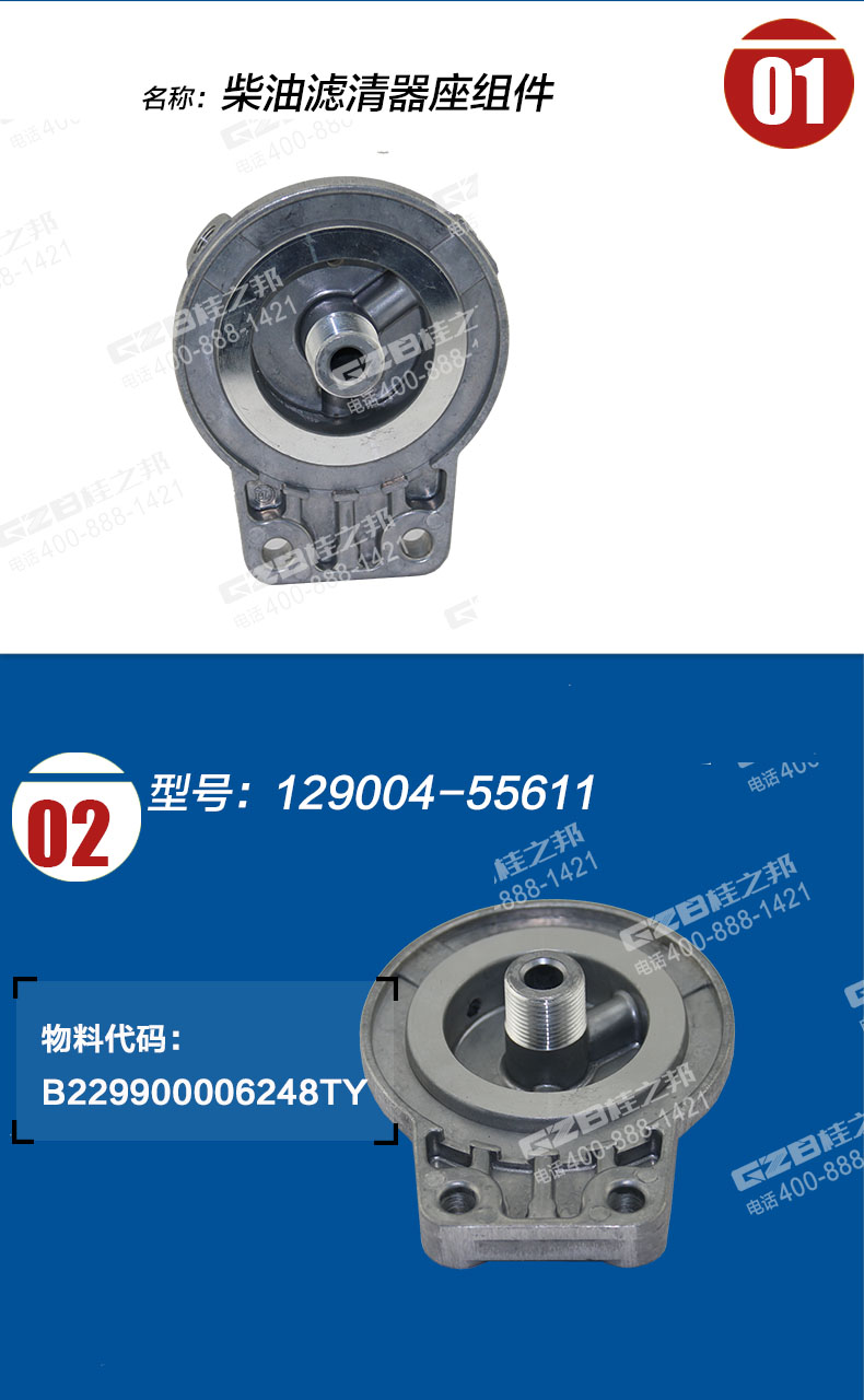 三一挖掘機(jī)柴油濾清器座