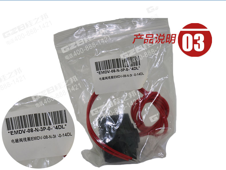 挖掘機電磁閥線圈EMDV-08-N-3P-0-14DL