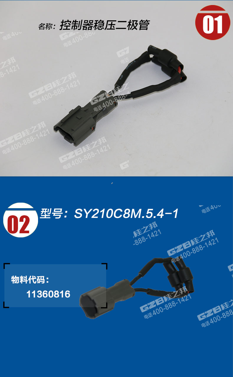 三一挖掘機控制器穩(wěn)壓二極管 三一挖掘機控制器穩(wěn)壓二極管