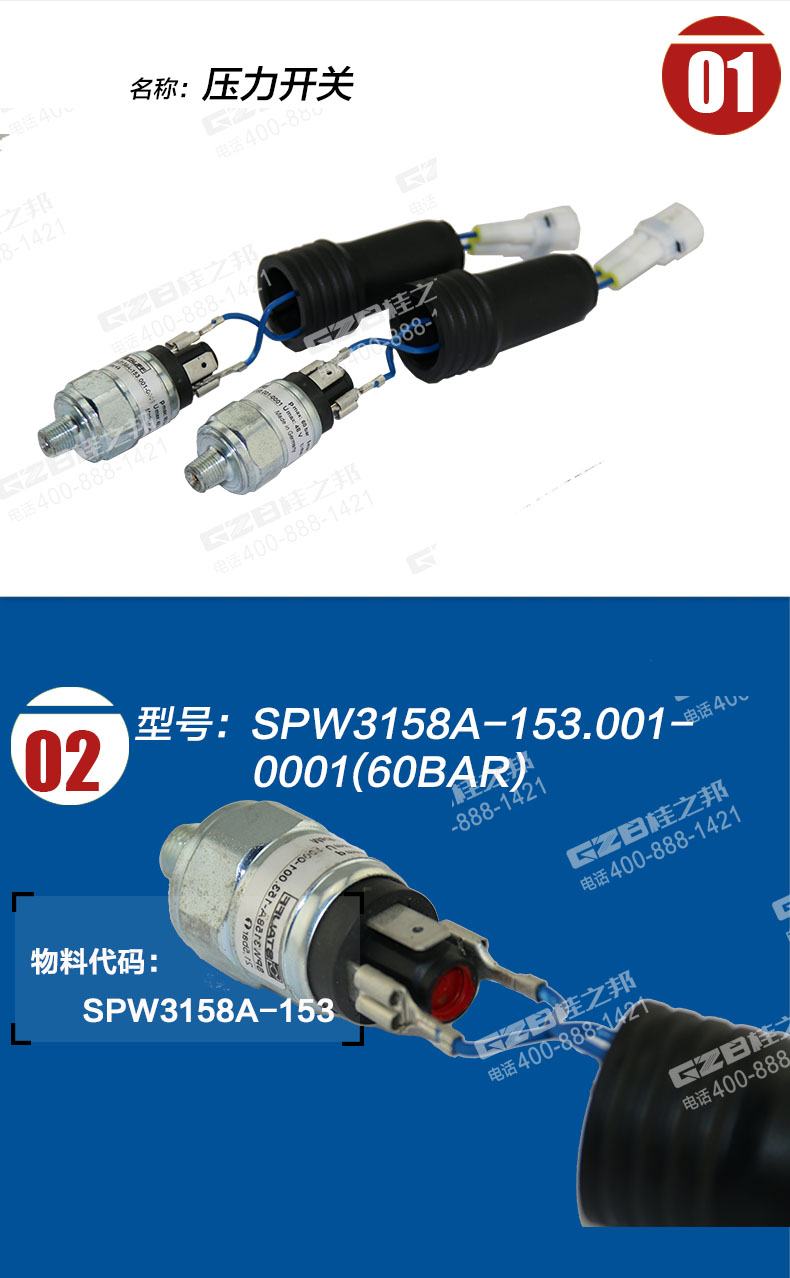 力士德挖掘機壓力開關(guān) 力士德挖掘機壓力開關(guān)