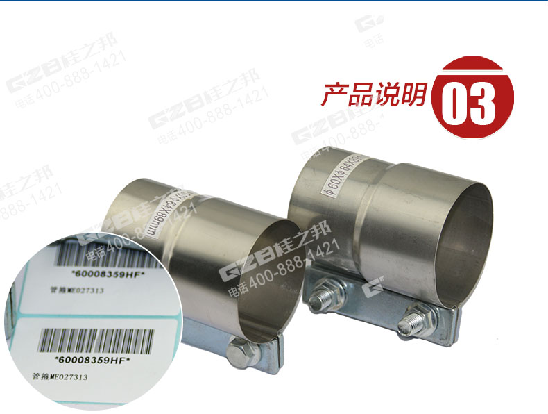 挖掘機(jī)管箍ME027313