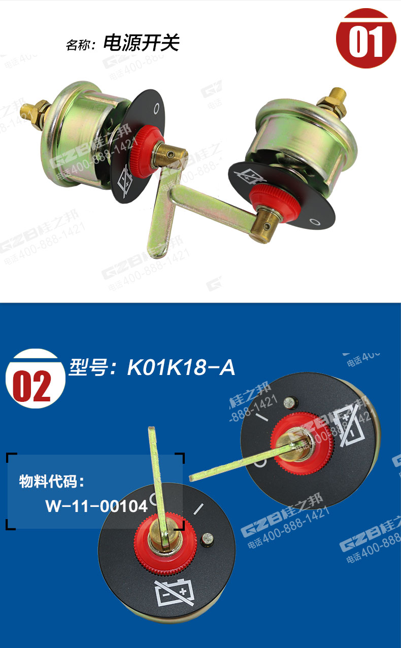 國機挖掘機電源開關 國機挖掘機電源開關