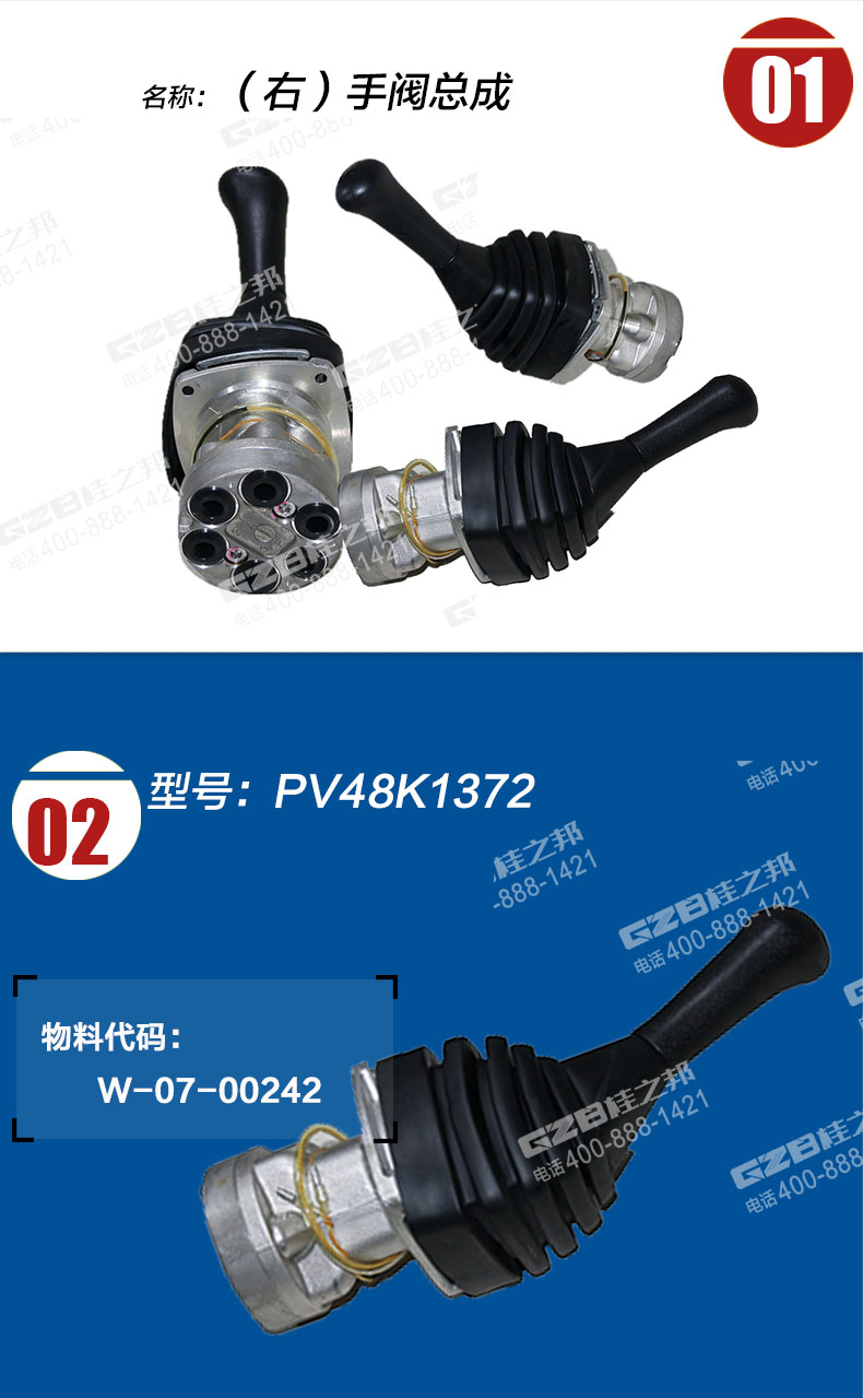國機(jī)挖掘機(jī)右手閥總成 國機(jī)挖掘機(jī)右手閥總成
