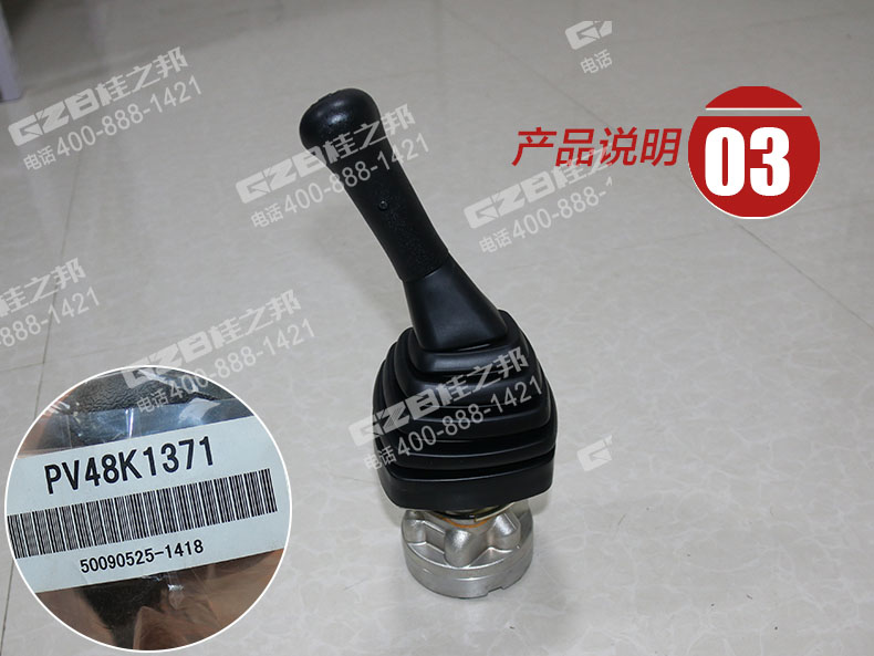 國機挖掘機左手柄總成 國機挖掘機左手柄總成