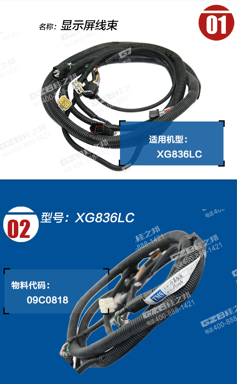 廈工挖掘機(jī)顯示屏線束