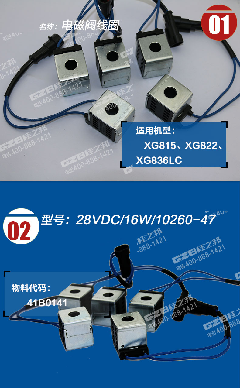 廈工挖掘機電磁閥線圈 廈工挖掘機電磁閥線圈