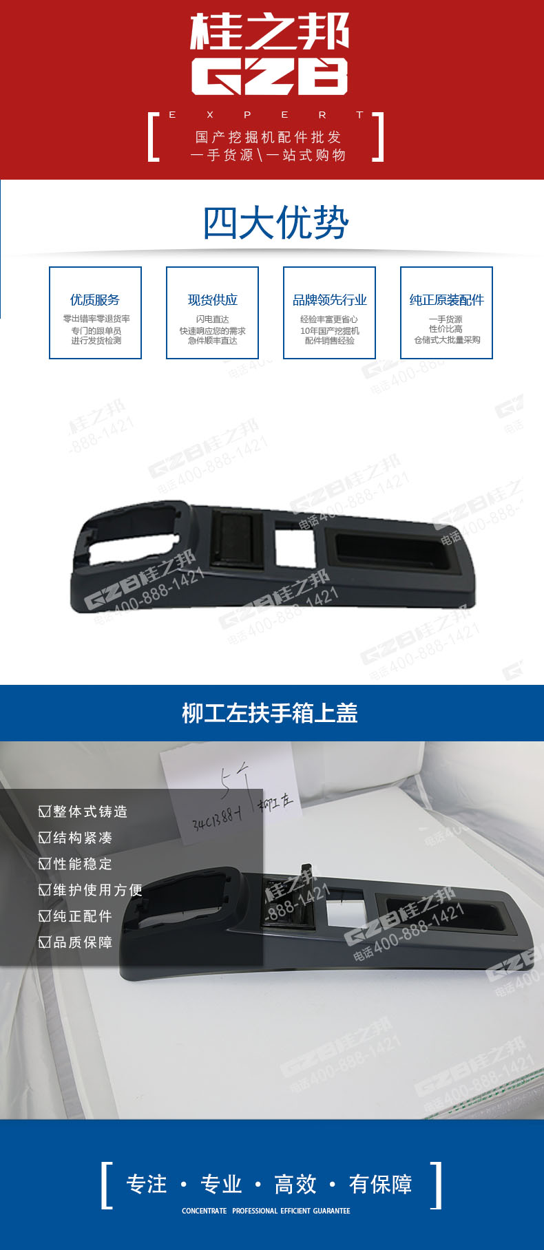  挖掘機(jī)配件批發(fā)