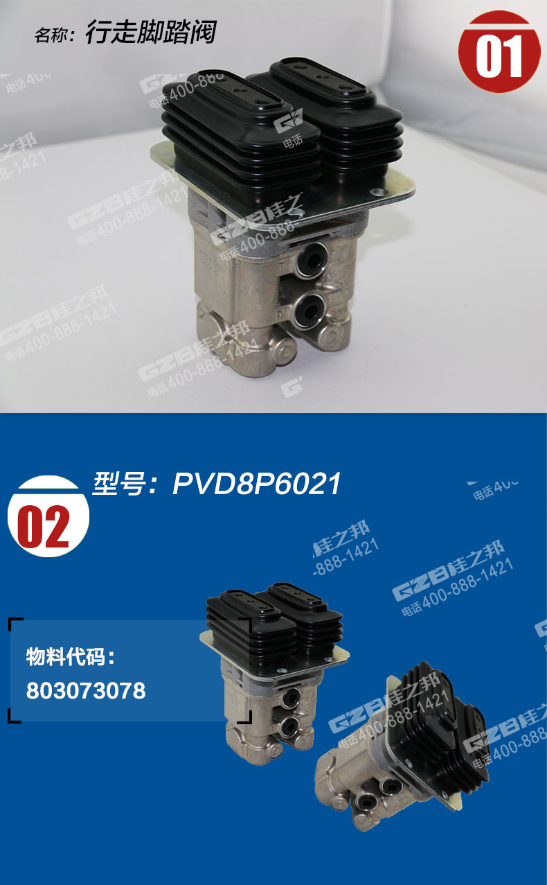 徐工挖掘機(jī)行走腳踏閥 徐工挖掘機(jī)行走腳踏閥