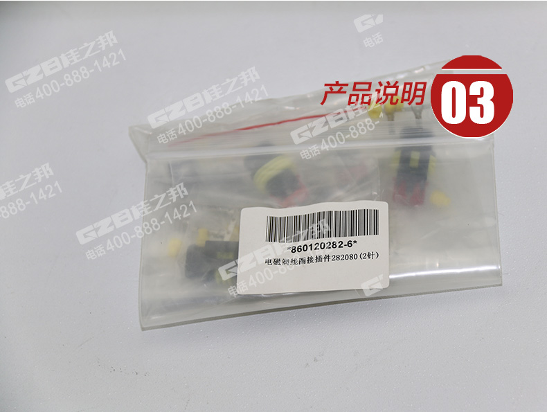 徐工挖掘機電磁閥線圈接插件