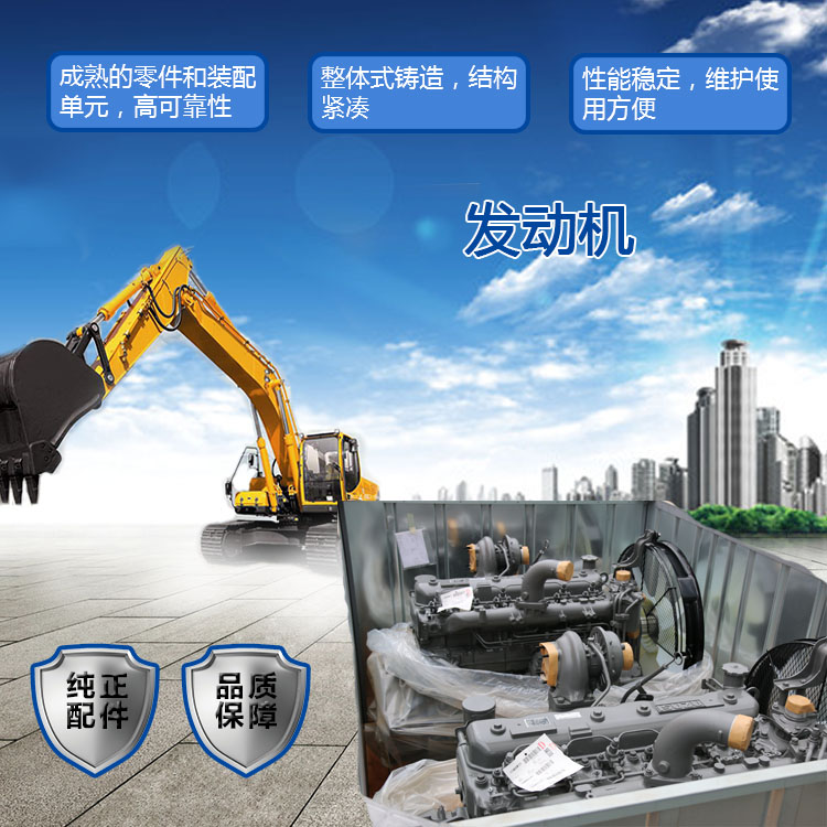 三一挖掘機(jī)五十鈴發(fā)動(dòng)機(jī)