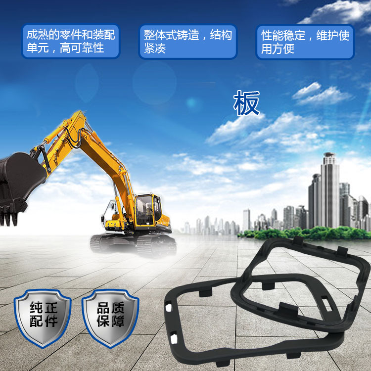 挖掘機(jī)駕駛室板