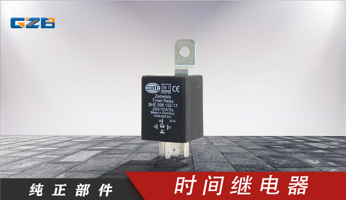 三一挖掘機(jī)時(shí)間繼電器 60067864