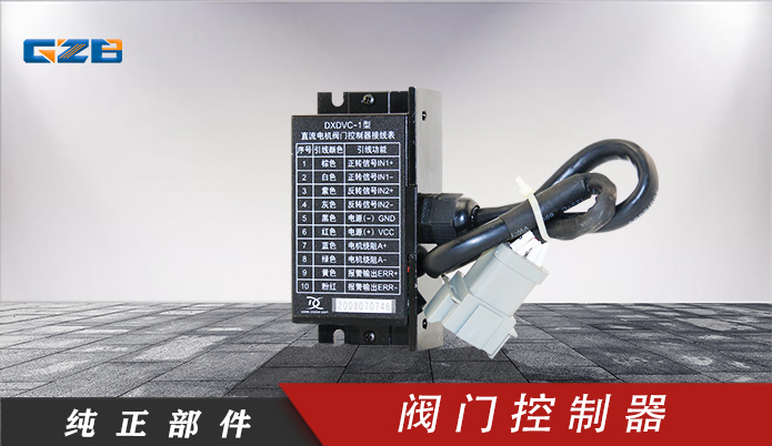 三一挖掘機(jī)閥門(mén)控制器 A249900001244