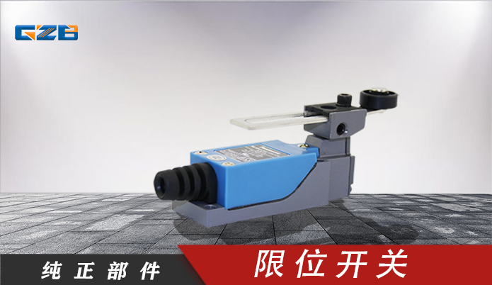 三一挖掘機(jī)限位開關(guān) B240100000005