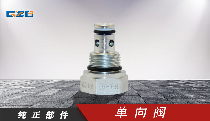 三一挖機(jī)配件 單向閥CVFB-08-N-0-025(1010048-108)  60082836