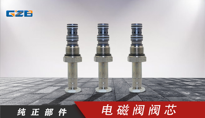 廈工挖掘機(jī)電磁閥閥芯 DSV2-080-3-N-C14 廈工挖掘機(jī)電磁閥閥芯 DSV2-080-3-N-C14