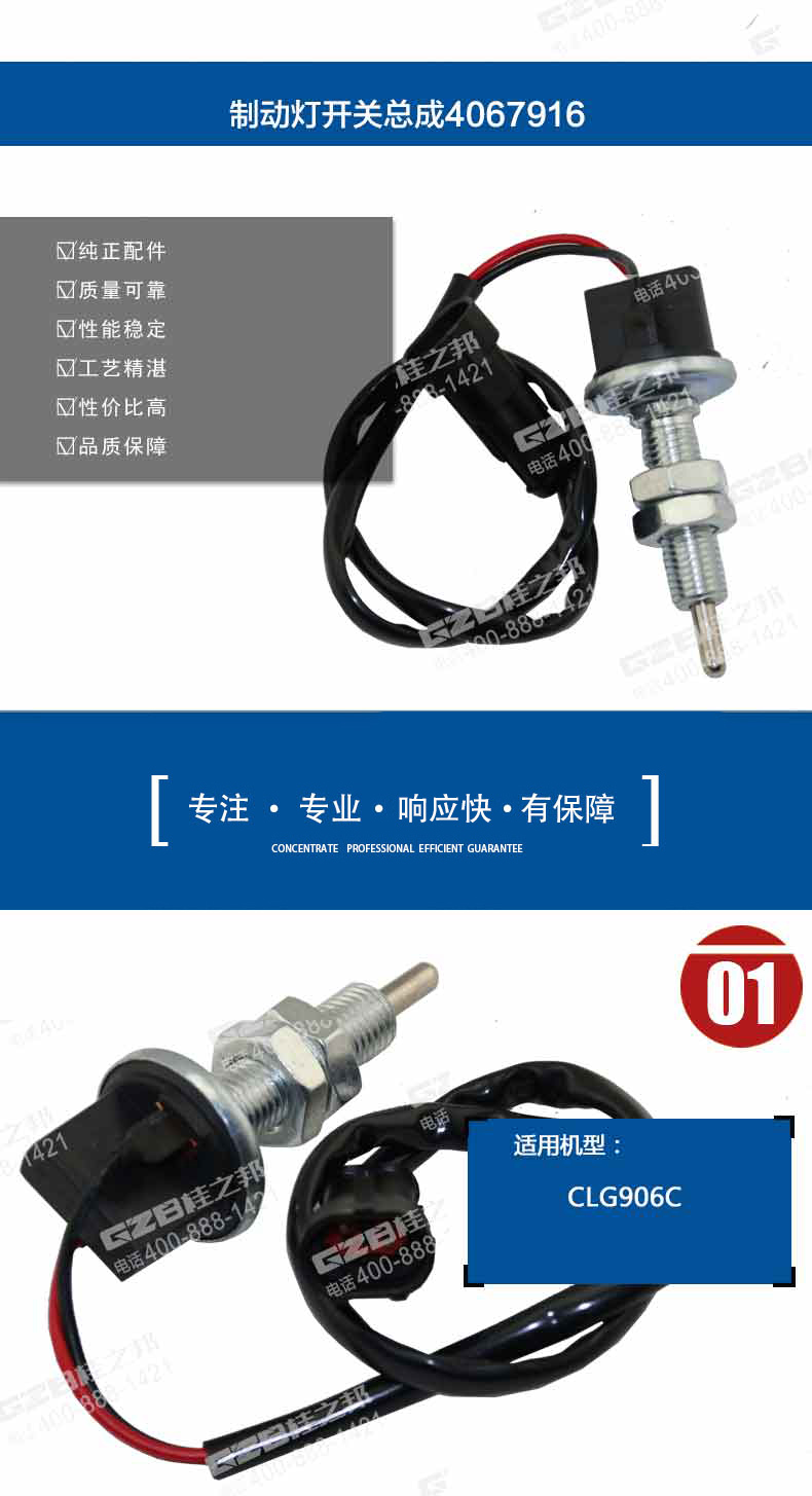 柳工挖掘機(jī)制動(dòng)燈開關(guān)總成 柳工挖掘機(jī)制動(dòng)燈開關(guān)總成