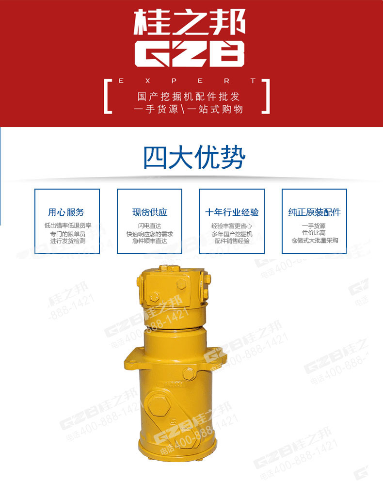 柳工挖掘機(jī)回轉(zhuǎn)接頭總成12C02406