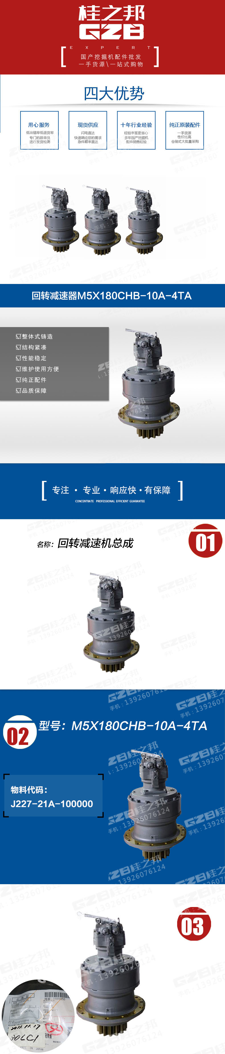 回轉(zhuǎn)減速機總成