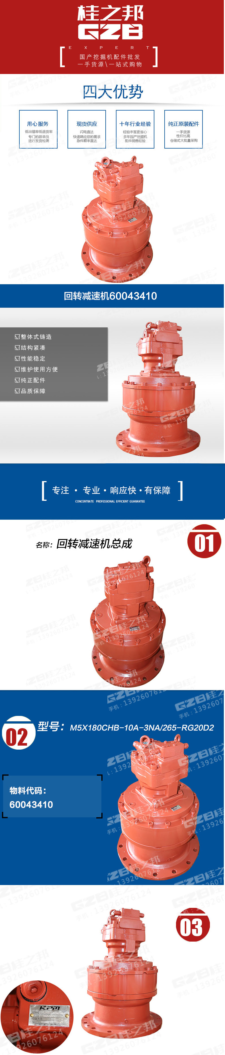 油門馬達對插EX-5