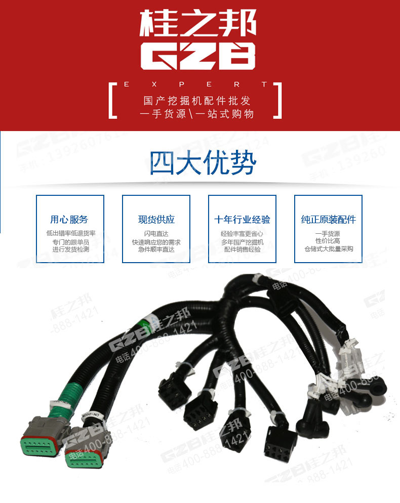 控制開關(guān)線束