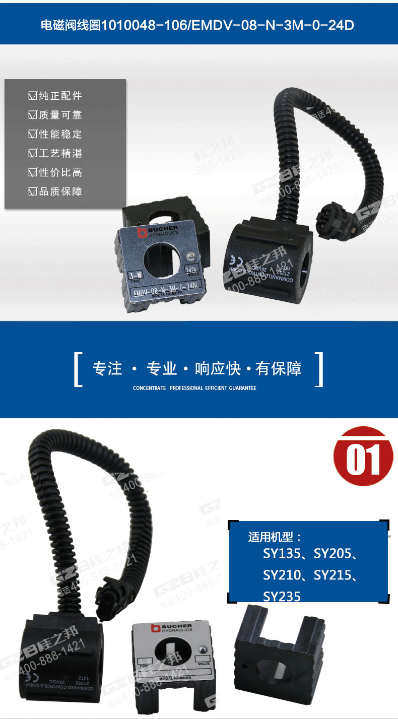 電磁閥線圈 電磁閥線圈