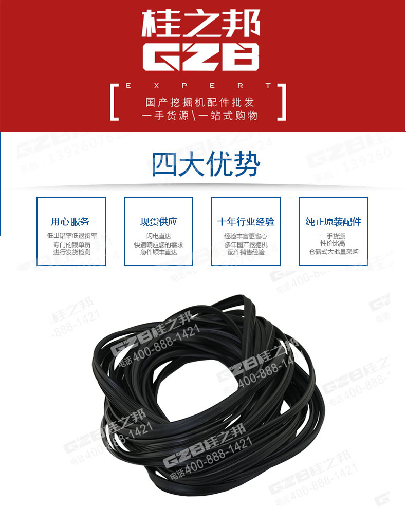 三一 回轉(zhuǎn)支承密封條