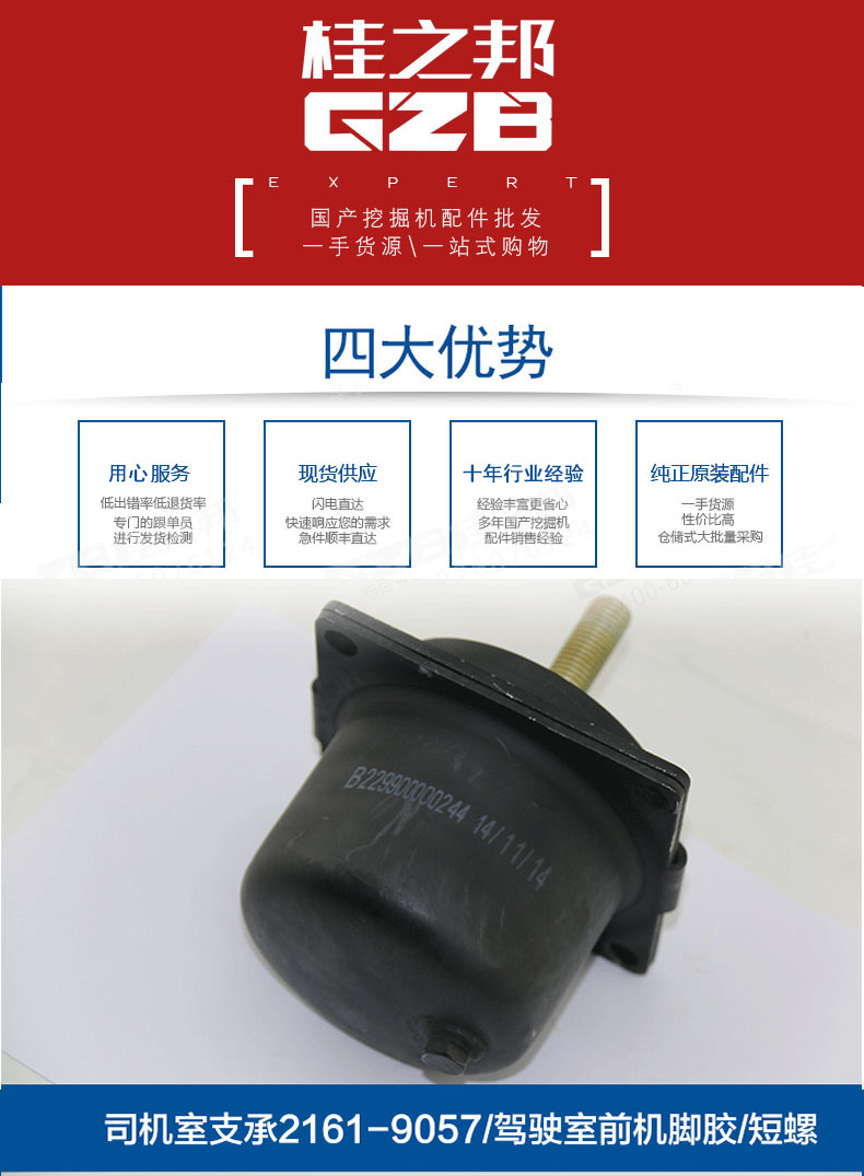 駕駛室減震器 駕駛室減震器