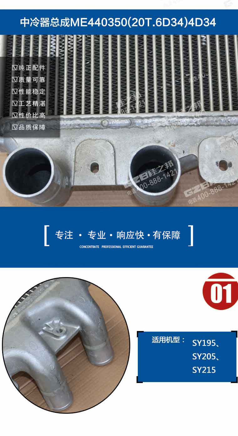 中冷器總成 中冷器總成