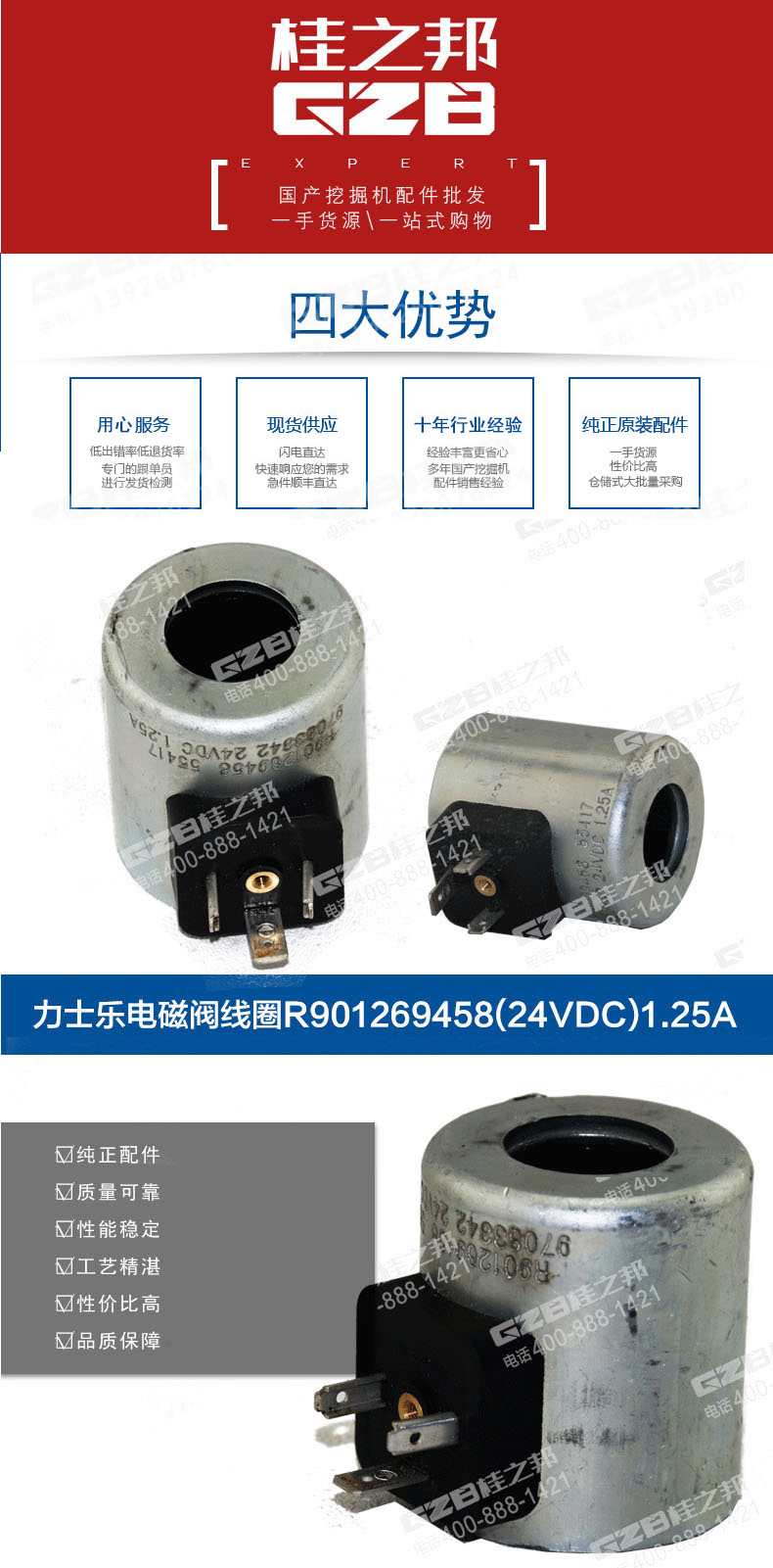 電磁閥線圈 電磁閥線圈