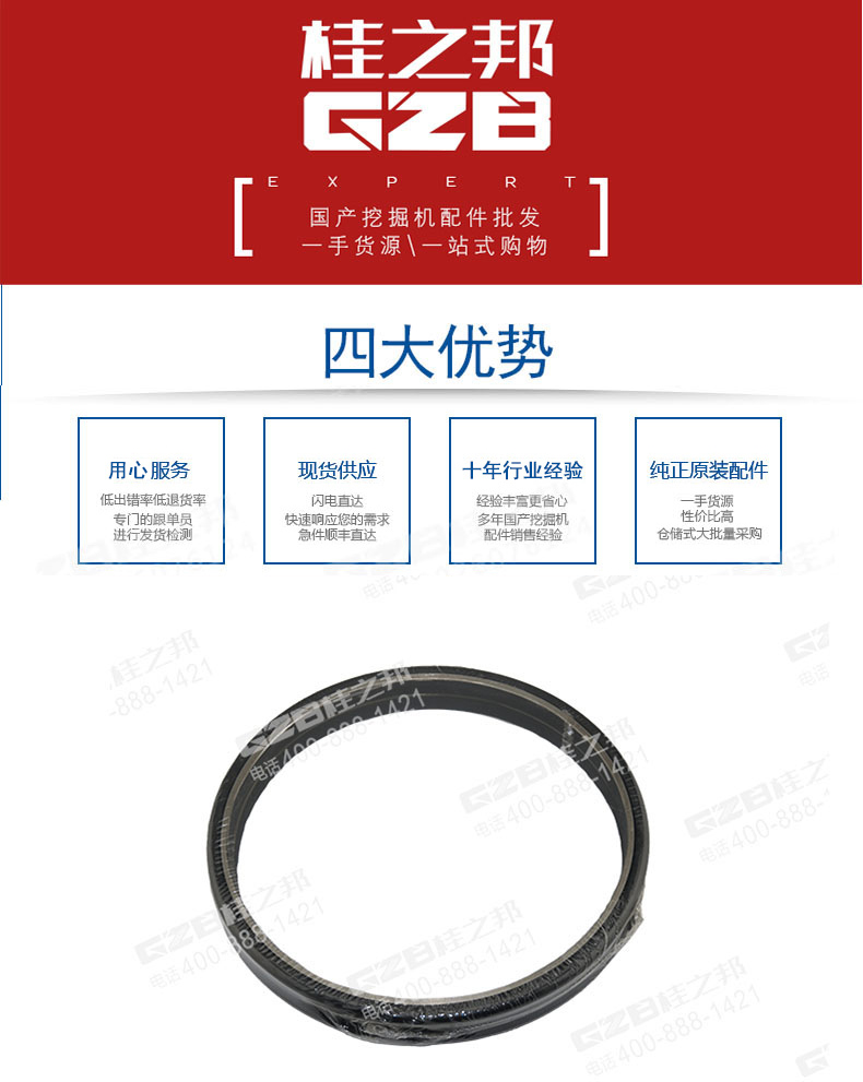 三一浮動(dòng)油封