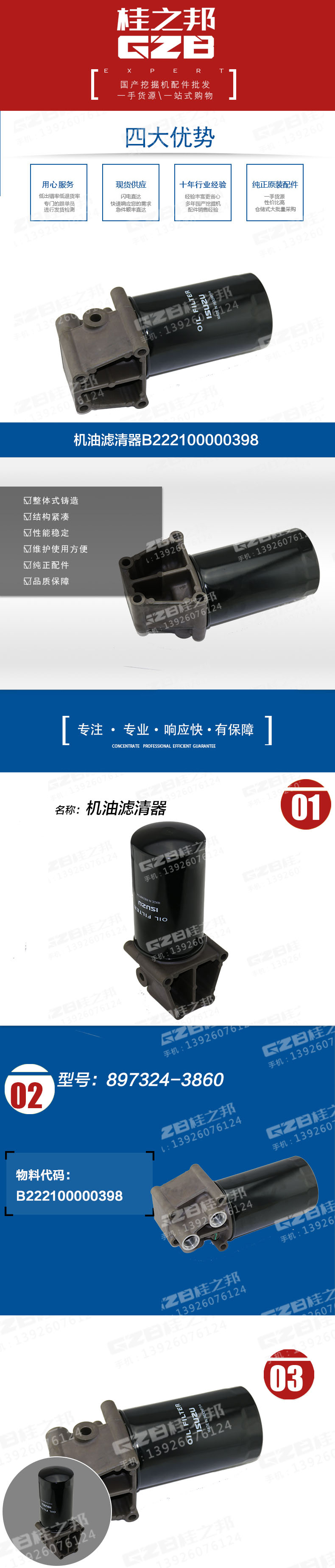 機(jī)油濾清器