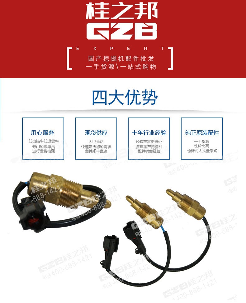 水溫報(bào)警開關(guān) 水溫報(bào)警開關(guān)