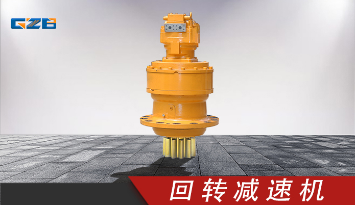 挖掘機(jī)川崎回轉(zhuǎn)減速機(jī) M5X180CHB