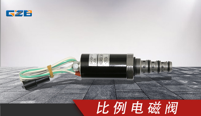 徐工挖掘機(jī)電磁閥 比例電磁閥 803202257 徐工挖掘機(jī)電磁閥 比例電磁閥 803202257