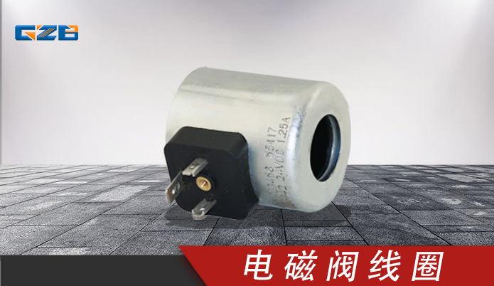 三一挖掘機(jī)電磁閥線圈R901269458(24VDC)1.25A R901269458 三一挖掘機(jī)電磁閥線圈R901269458(24VDC)1.25A R901269458