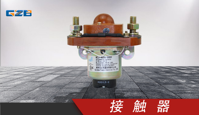 三一挖掘機接觸器24V A240700000302 三一挖掘機接觸器24V A240700000302